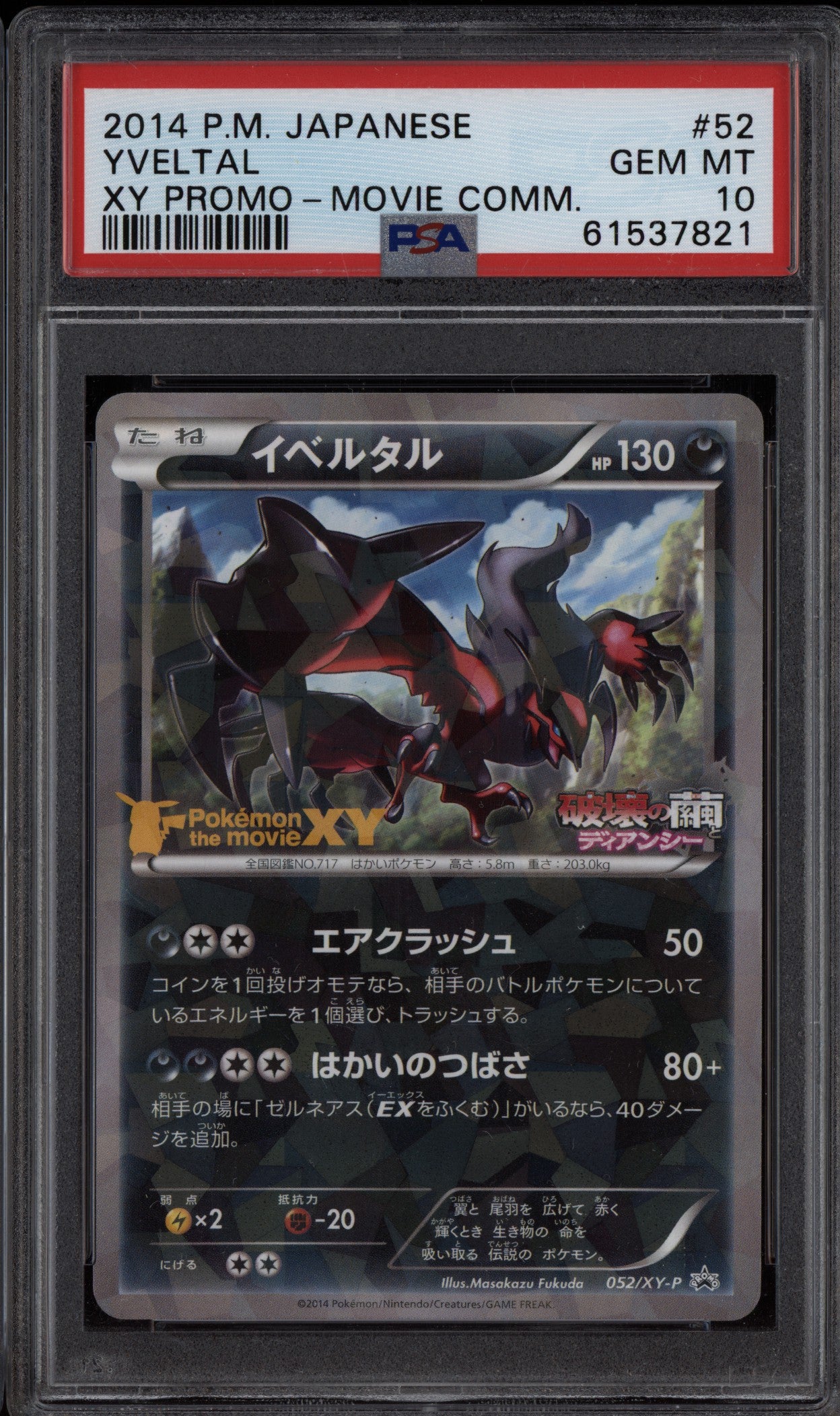 Yveltal 2014 Pokemon Japanese XY Promo Movie Commemorative 052/XY-P PSA 10