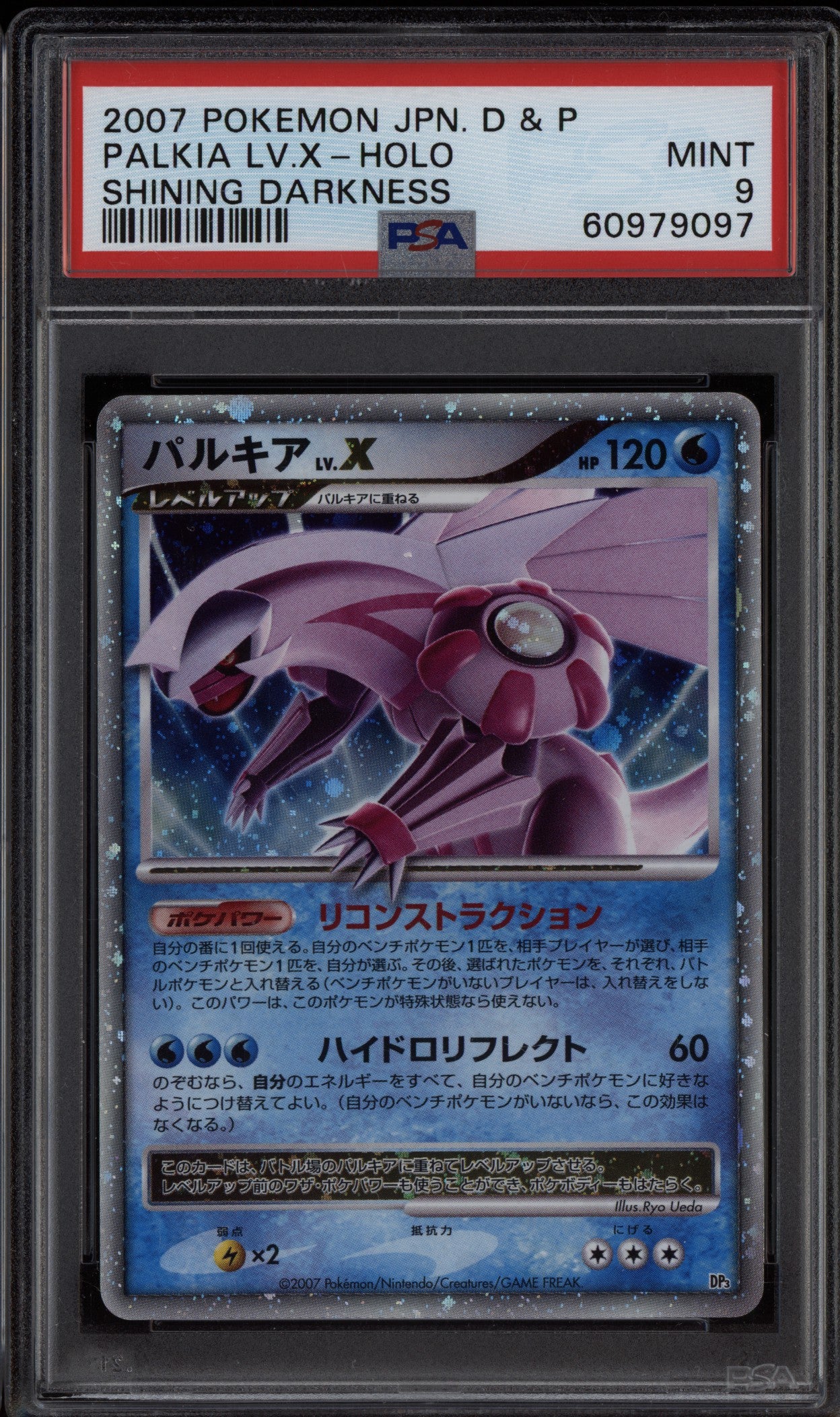 Palkia LV. X 2007 Pokemon Japanese Shining Darkness Holo DP3 PSA 9